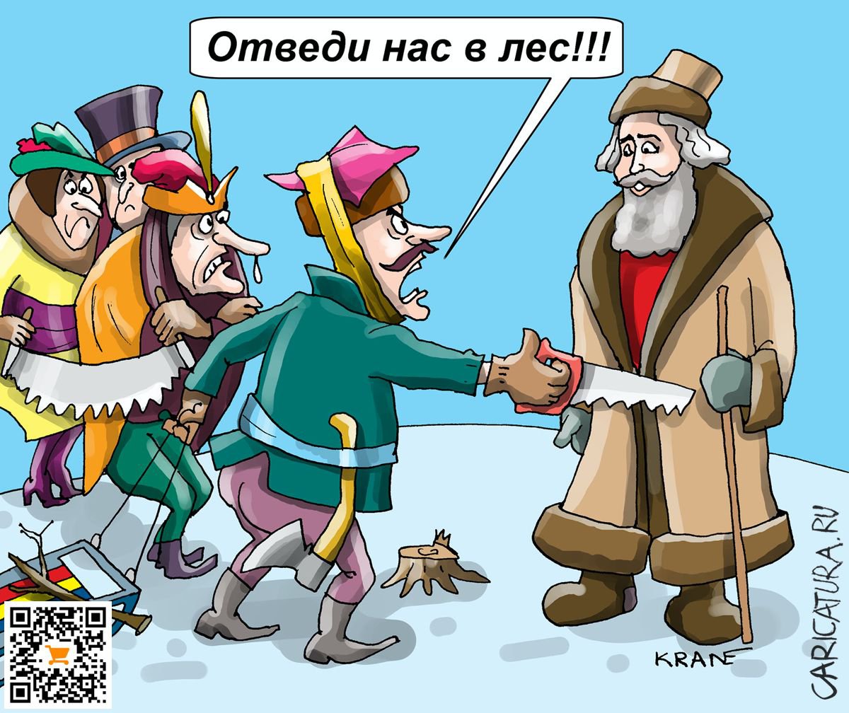 Карикатура "Откуда, панове, дровишки", Евгений Кран