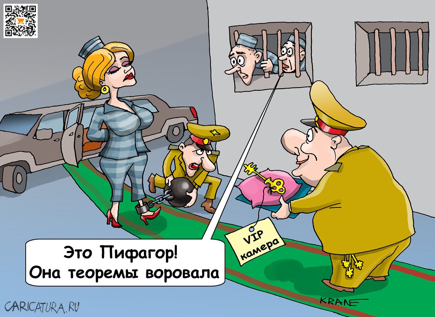 Карикатура "Пифагор под крышей", Евгений Кран