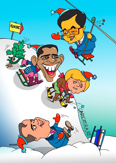 Карикатура "Правительство подводит итоги и выстраивает экономи", Евгений Кран