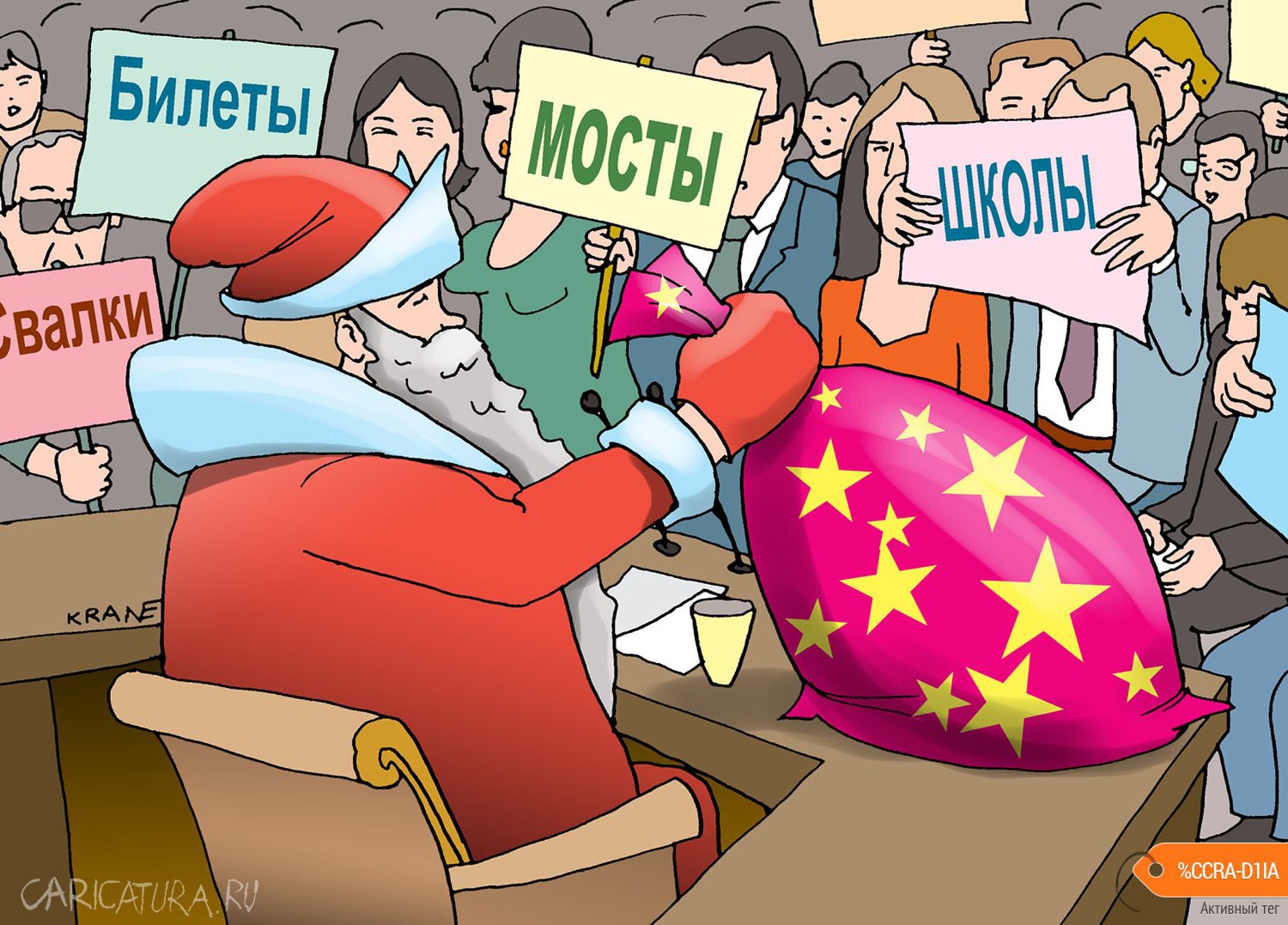 Карикатура "Путин ответил на вопросы журналистов", Евгений Кран