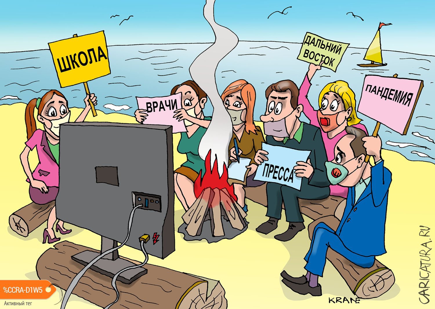 Карикатура "Путин встречался с журналистами", Евгений Кран
