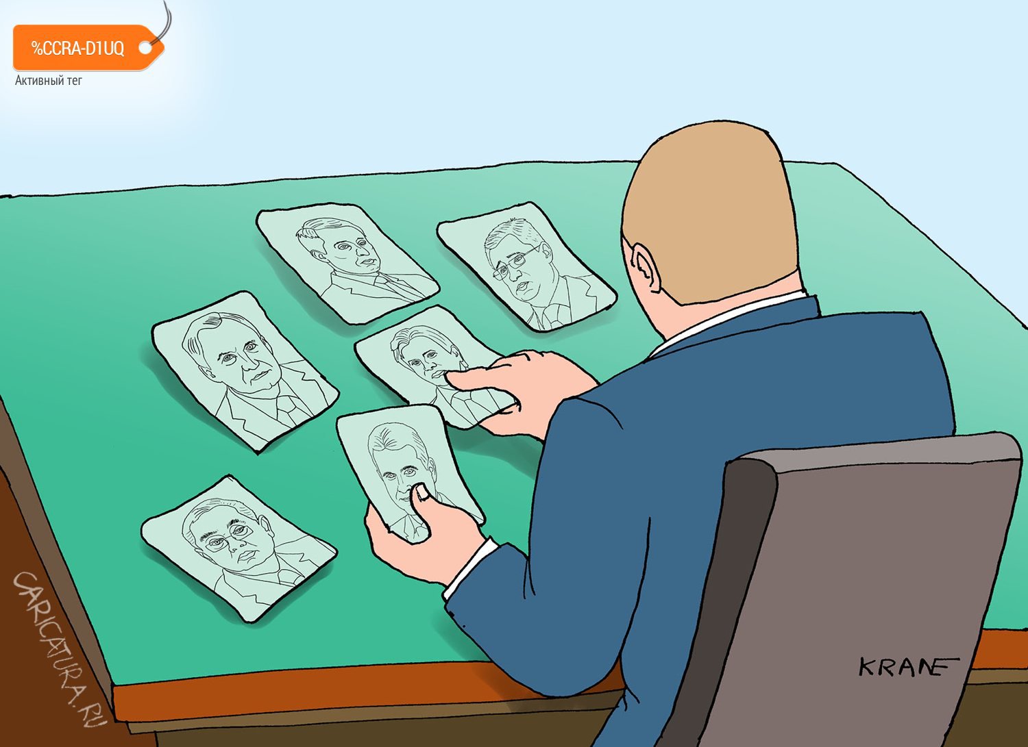 Карикатура "Путин встряхнул правительство", Евгений Кран