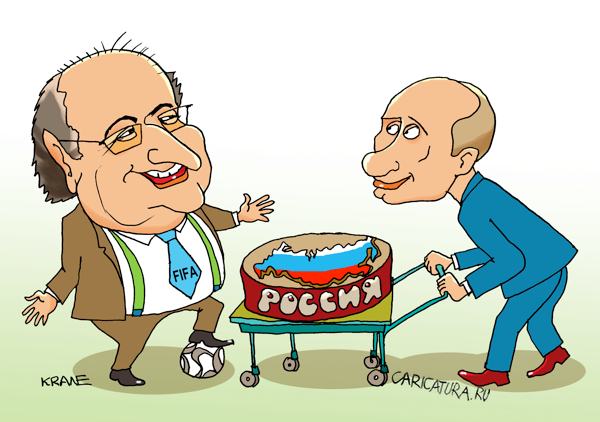 Карикатура "Россия принимает чемпионат мира - 2018", Евгений Кран