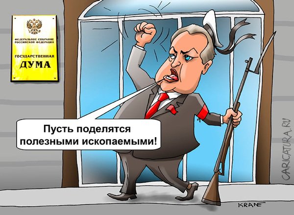 Карикатура "С россиянами поделятся доходами от нефти", Евгений Кран