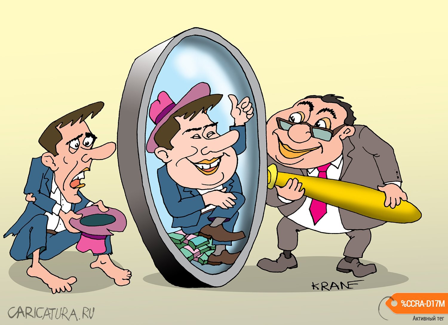 Карикатура "Статистика меняет способ подсчета", Евгений Кран