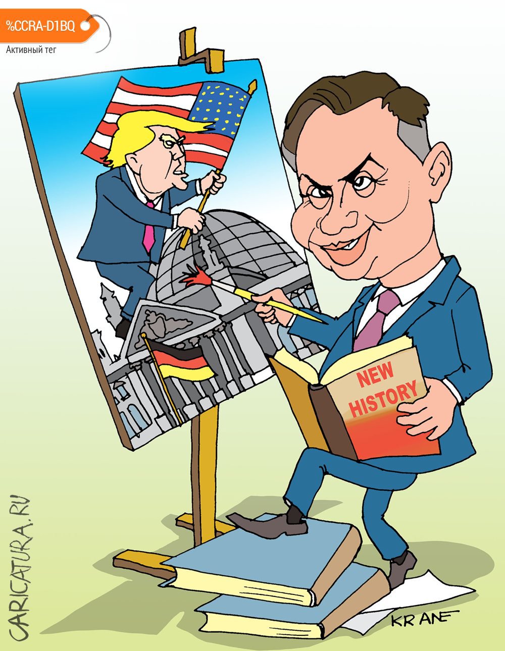 Карикатура "Трамп взял Берлин", Евгений Кран