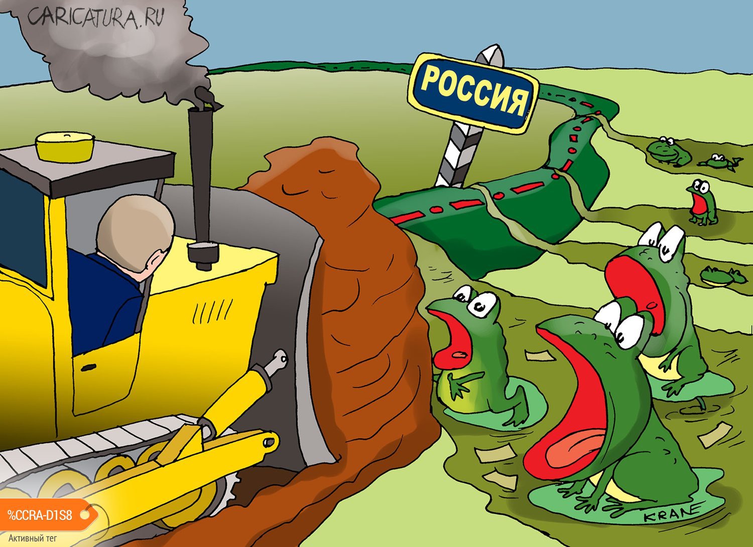 Карикатура "Владимир Путин перекрывает мутный поток", Евгений Кран