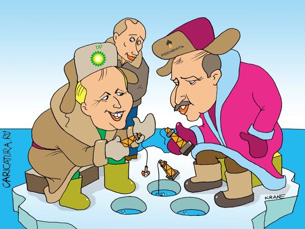 Карикатура "ВР и Роснефть о создании стратегического альянса", Евгений Кран