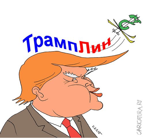 Карикатура "Выборы Трампа", Евгений Кран