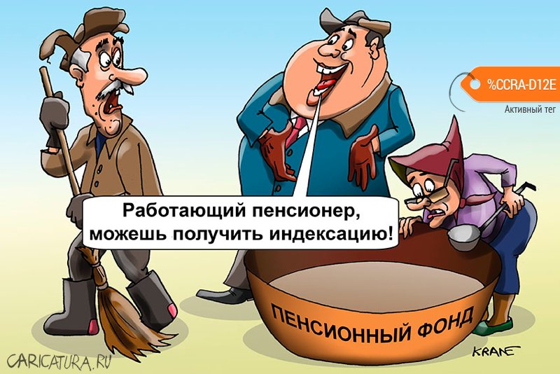 Карикатура "Выйдут из тени", Евгений Кран