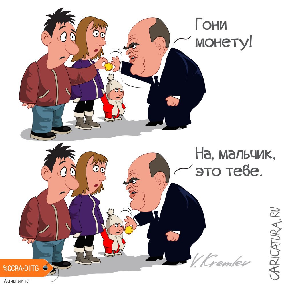 Карикатура "Налог", Владимир Кремлёв