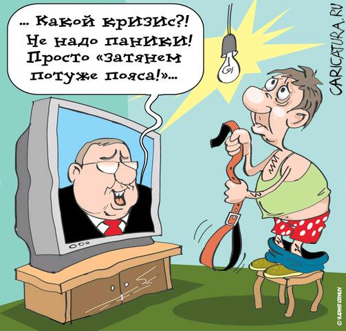 Карикатура "Паника", Владимир Кремлёв