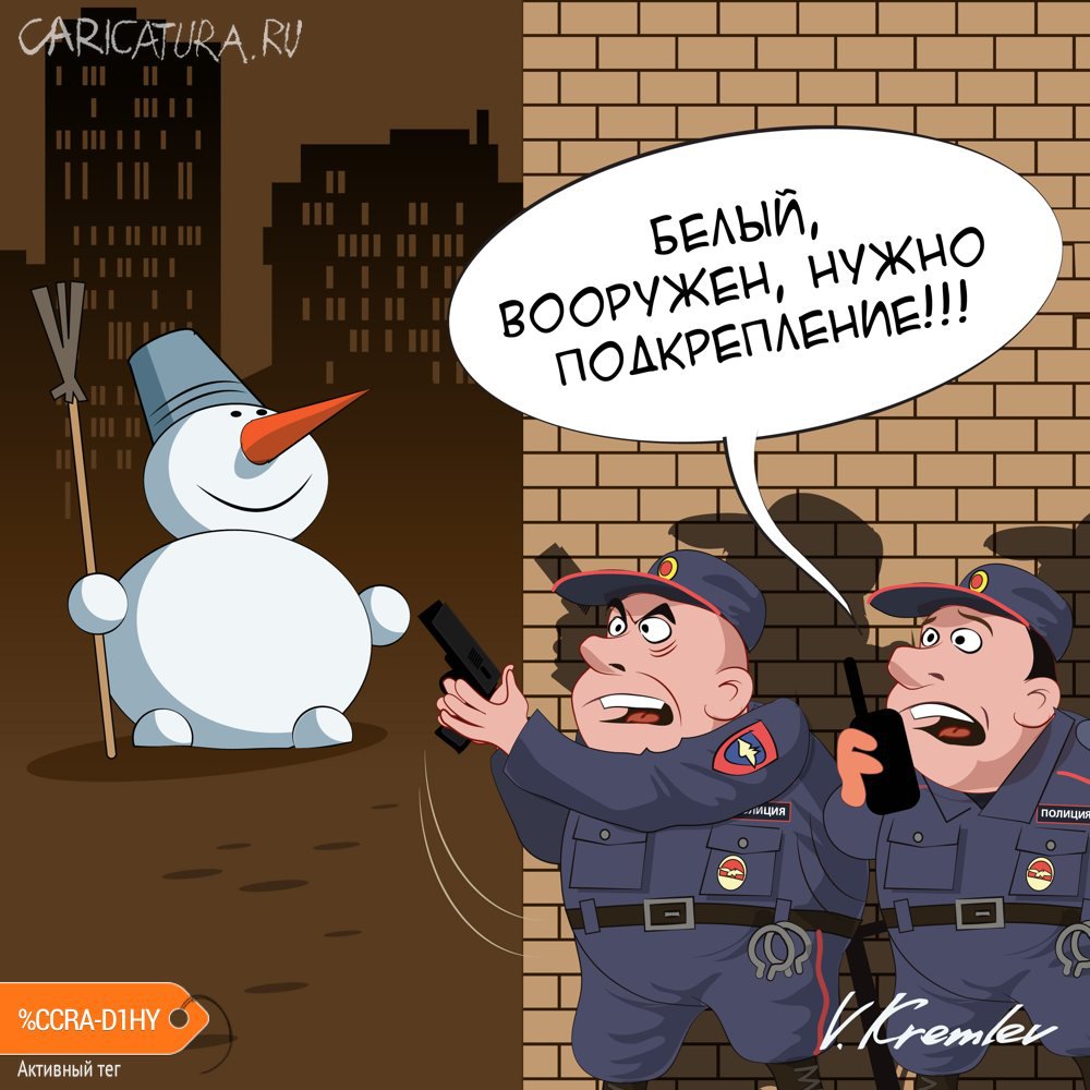 Карикатура "Паранормальное. Явление", Владимир Кремлёв