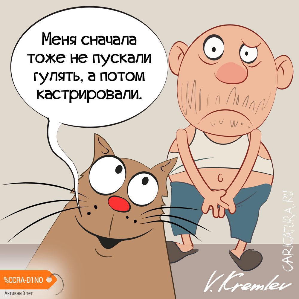 Карикатура "Жёсткий карантин", Владимир Кремлёв
