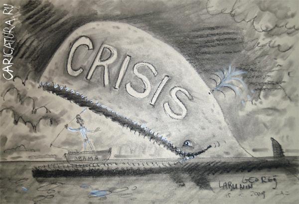 Карикатура "Обама и кризис ", Георгий Лабунин