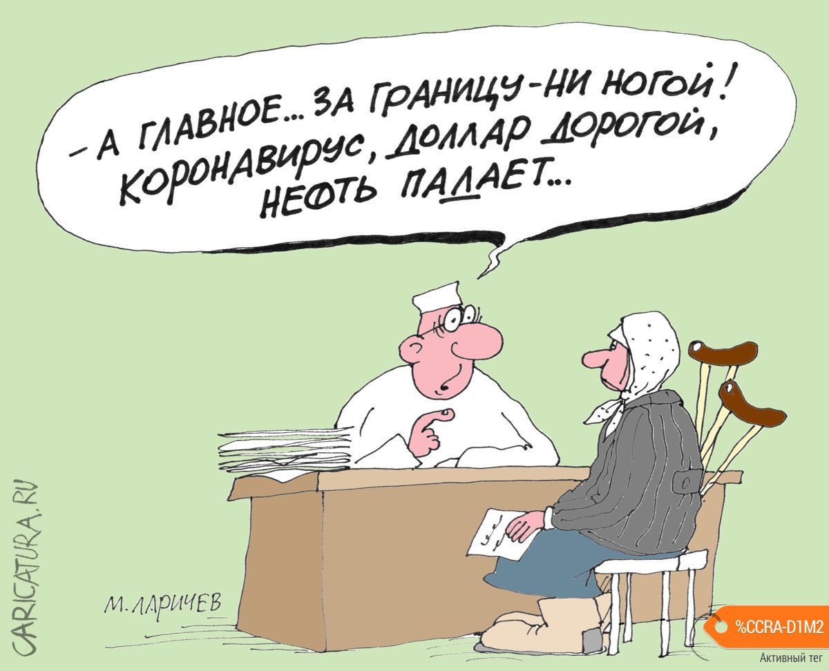 Карикатура "Нельзя!", Михаил Ларичев
