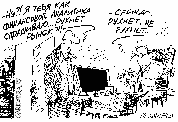 Карикатура "Ромашка", Михаил Ларичев