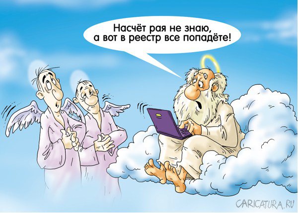 Карикатура "Чичиковы NEXT", Александр Ермолович