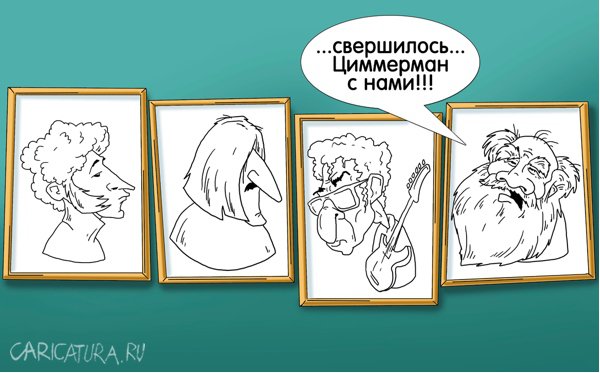 Карикатура "Дилан - нобелевский литератор", Александр Ермолович