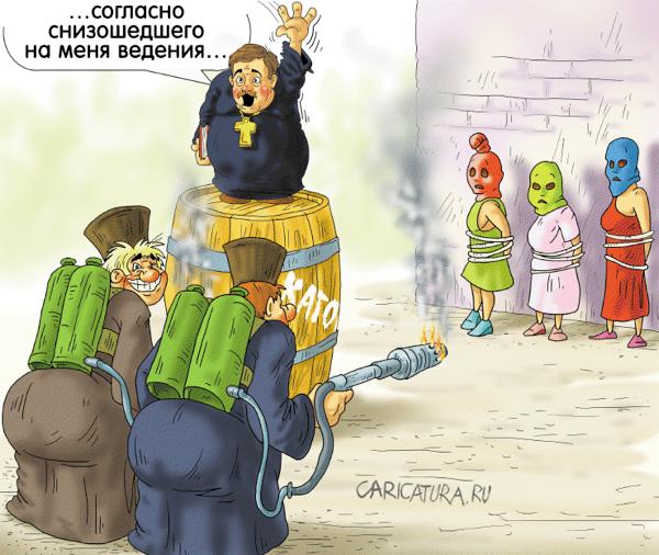Карикатура "Горите в геене, не отходя от храма!", Александр Ермолович