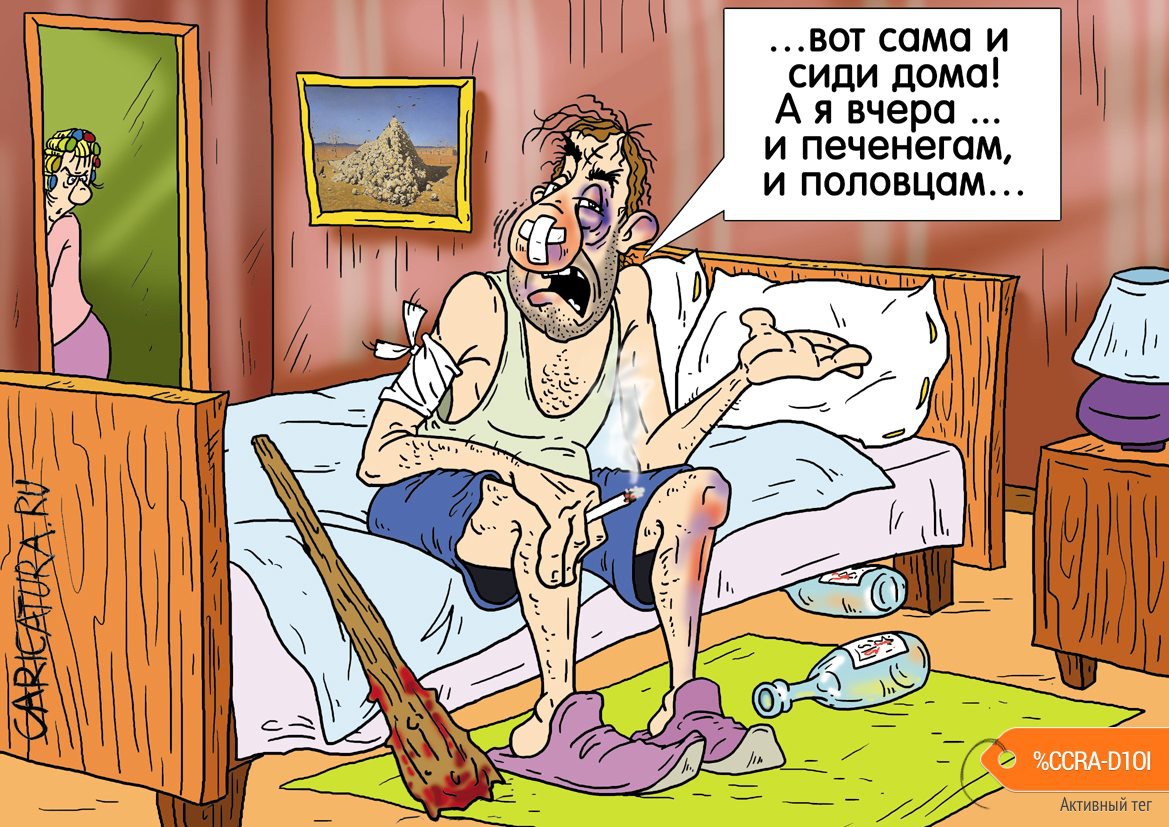 Карикатура "Начало", Александр Ермолович