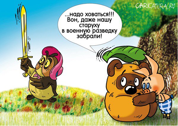 Карикатура "Пацифисты", Александр Ермолович