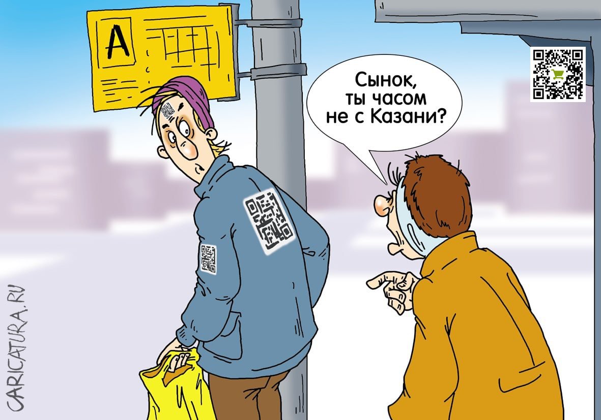 Карикатура "Примета", Александр Ермолович