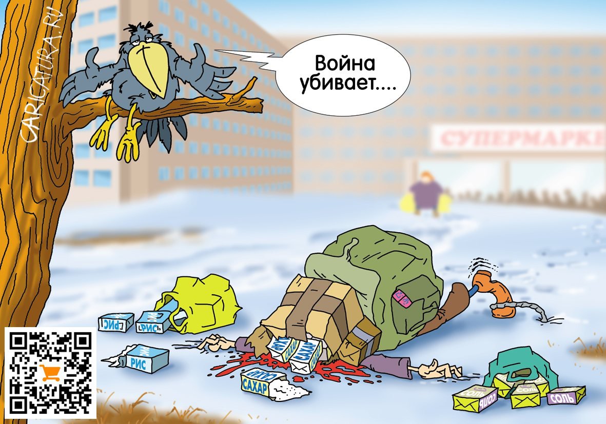 Карикатура "Продовольственные потери", Александр Ермолович