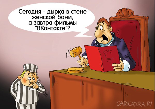 Карикатура "Профилактика", Александр Ермолович