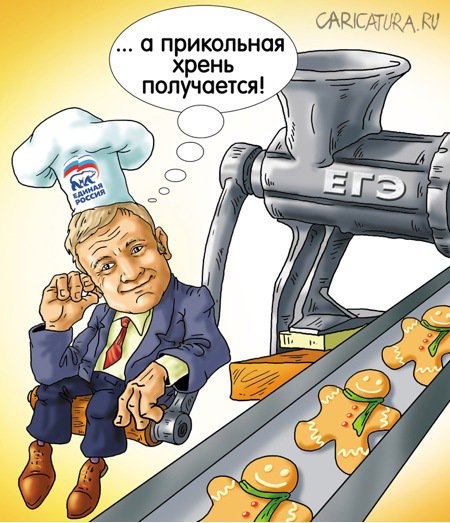 Карикатура "Реформатор", Александр Ермолович