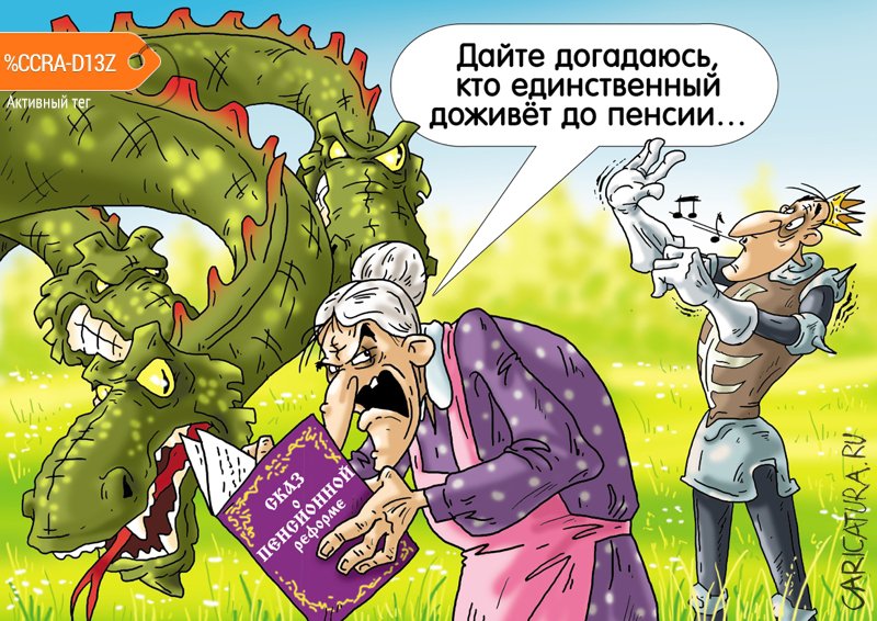 Карикатура "Шарада", Александр Ермолович