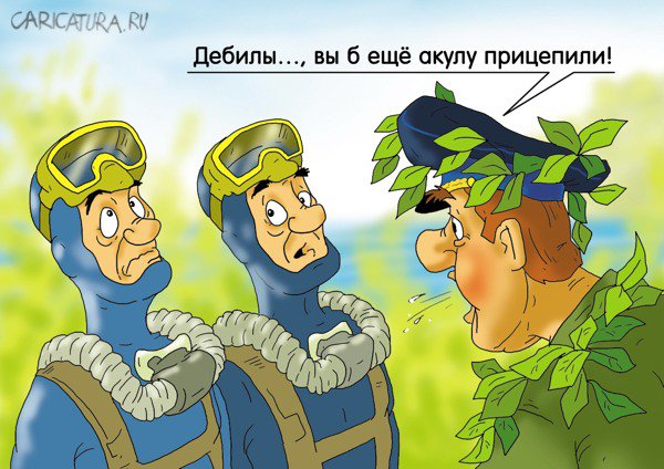 Карикатура "Верховному чуть руки не откусила", Александр Ермолович