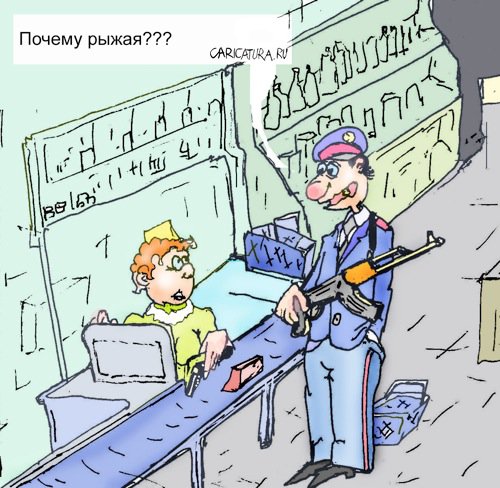 Карикатура "Почему?", Максим Иванов