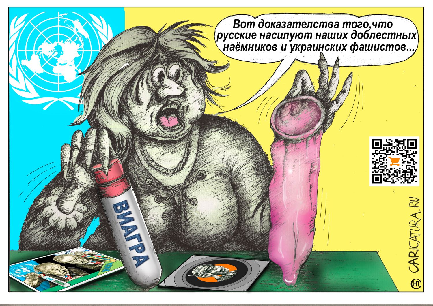 Карикатура "Агония шизофрении", Николай Свириденко