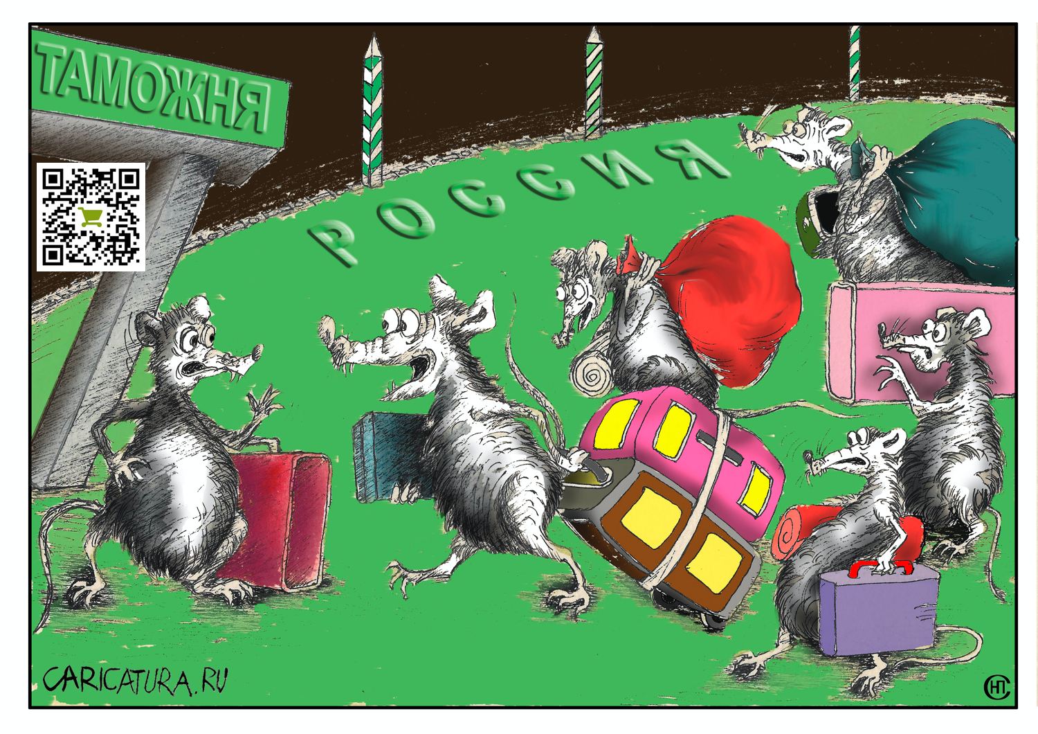 Карикатура "Крысы", Николай Свириденко