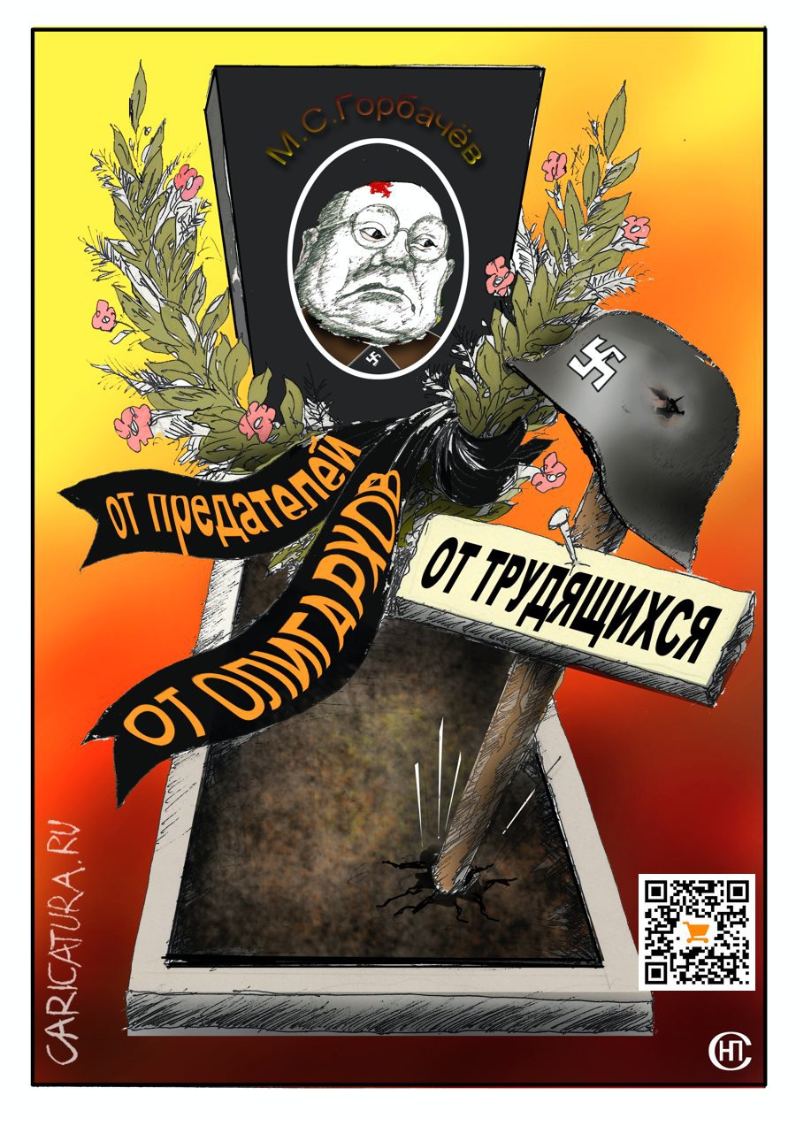 Карикатура "По заслугам", Николай Свириденко