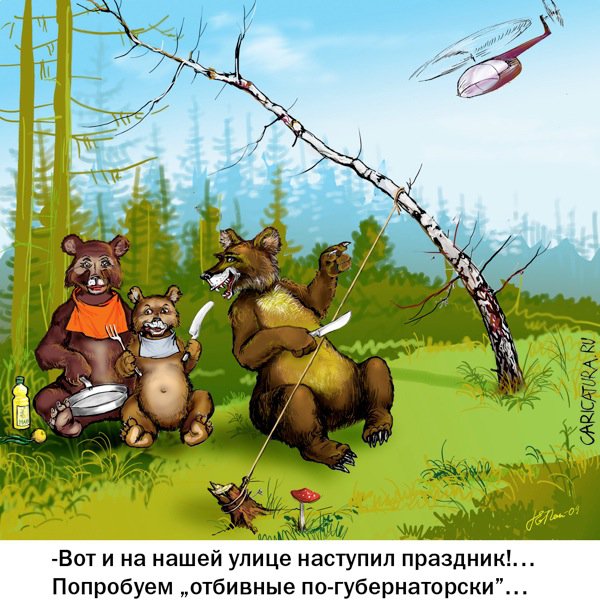 Карикатура "Обед от губернатора", Григорий Панженский