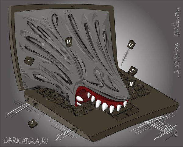 Карикатура "И Petya режет диски напополам...", Андрей Петренко