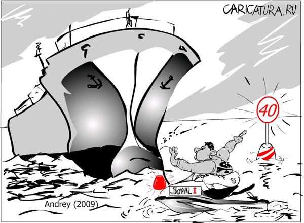 Карикатура "Меньше чем за миллион не договоримся!", Андрей Пискарев