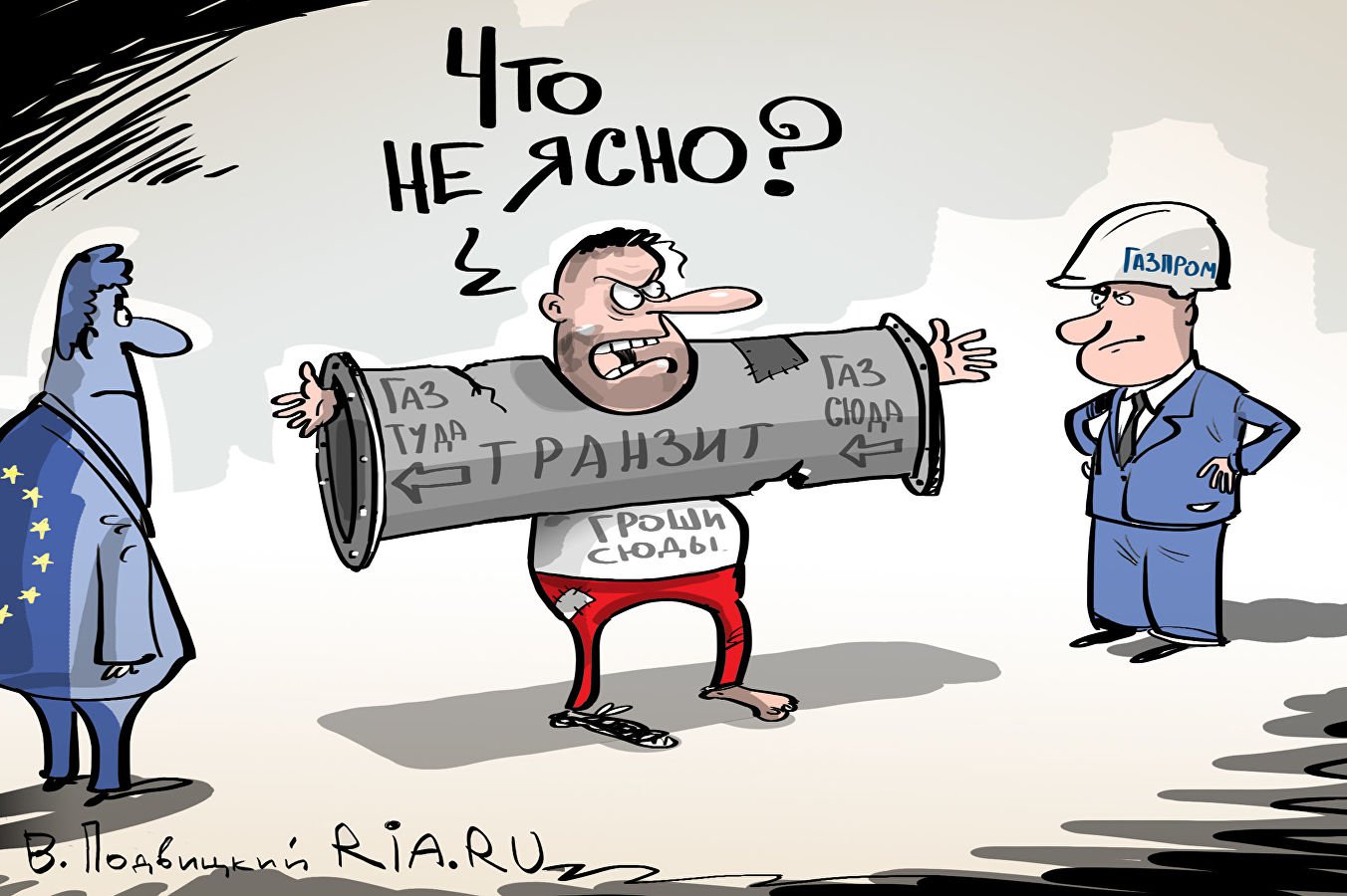 Карикатура "Держи карман шире!", Виталий Подвицкий