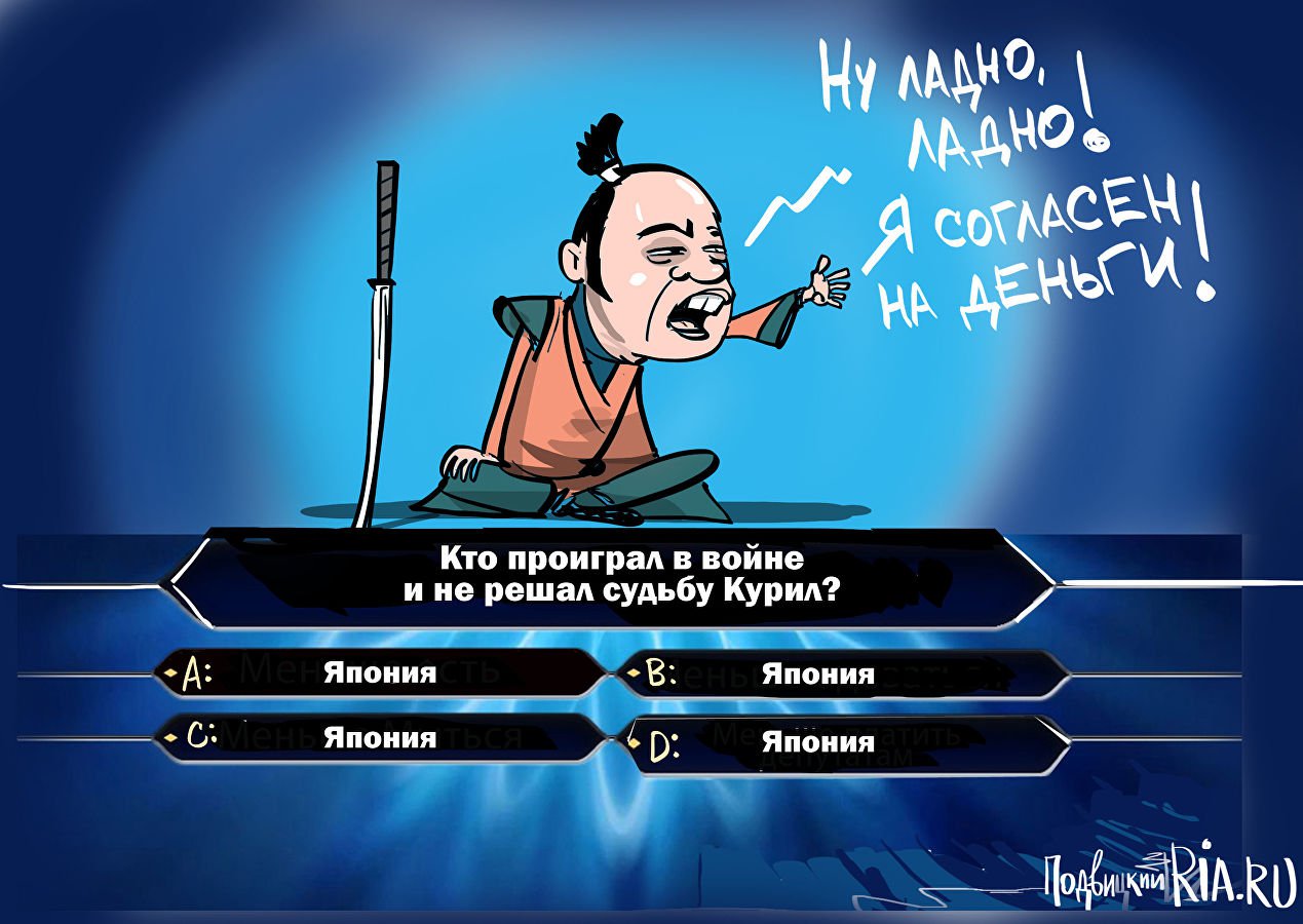Карикатура "Держи карман шире!", Виталий Подвицкий