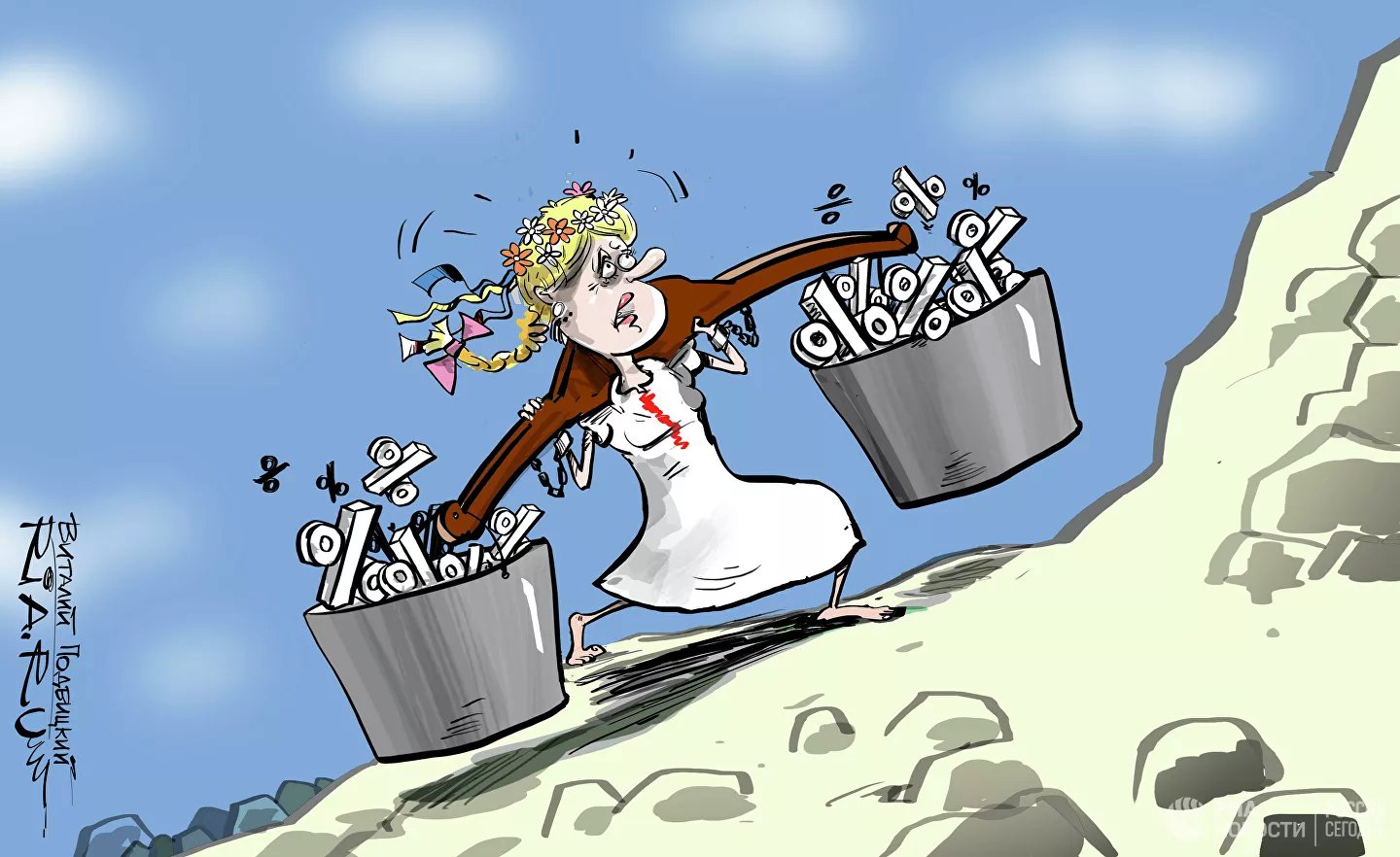 Карикатура "Долги не пускают", Виталий Подвицкий