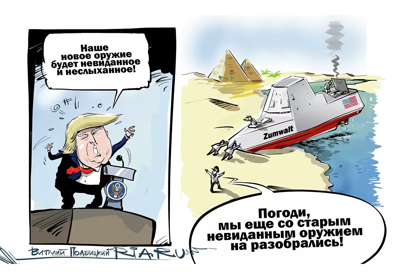 Карикатура "Где-то мы это видели", Виталий Подвицкий