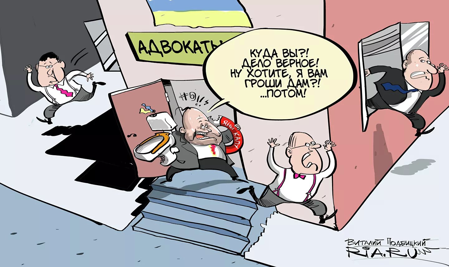Карикатура "Гиблое дело", Виталий Подвицкий
