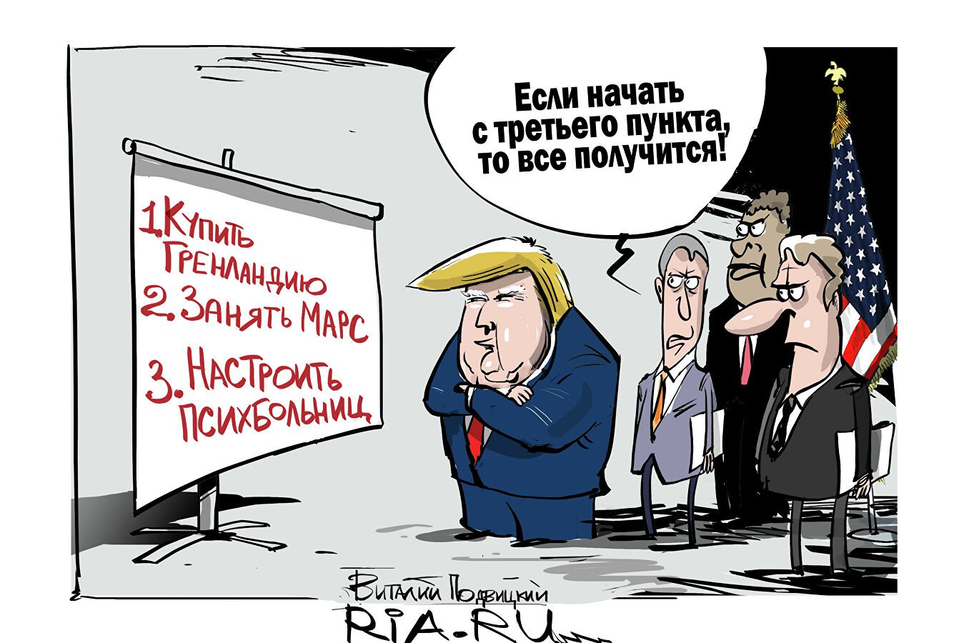 Карикатура "Хотеть не вредно", Виталий Подвицкий