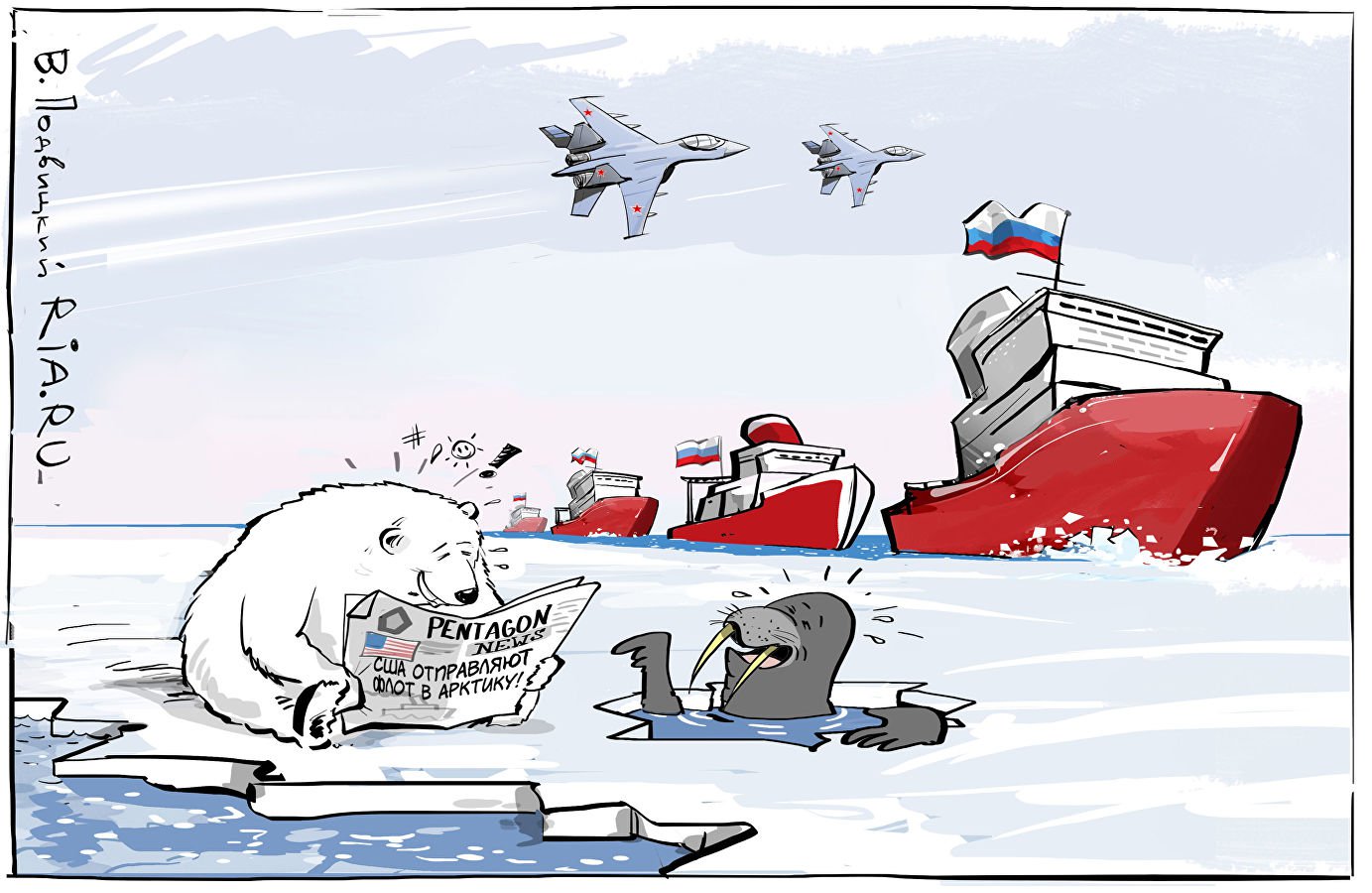 Карикатуры Россия и США В Арктике