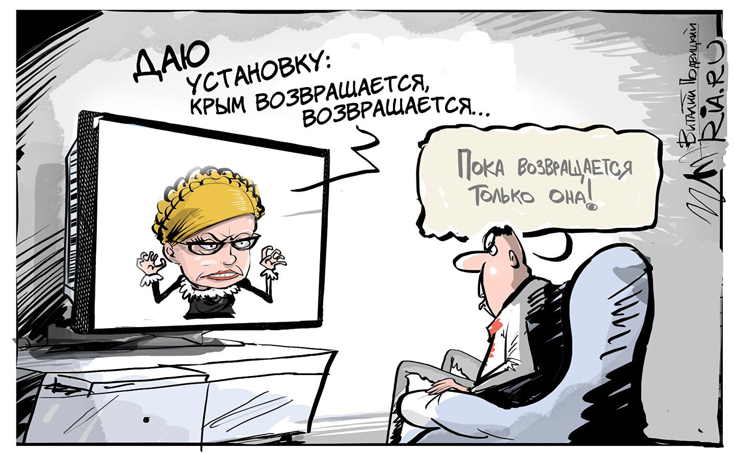 Карикатура "Предвыборные "хотелки"", Виталий Подвицкий