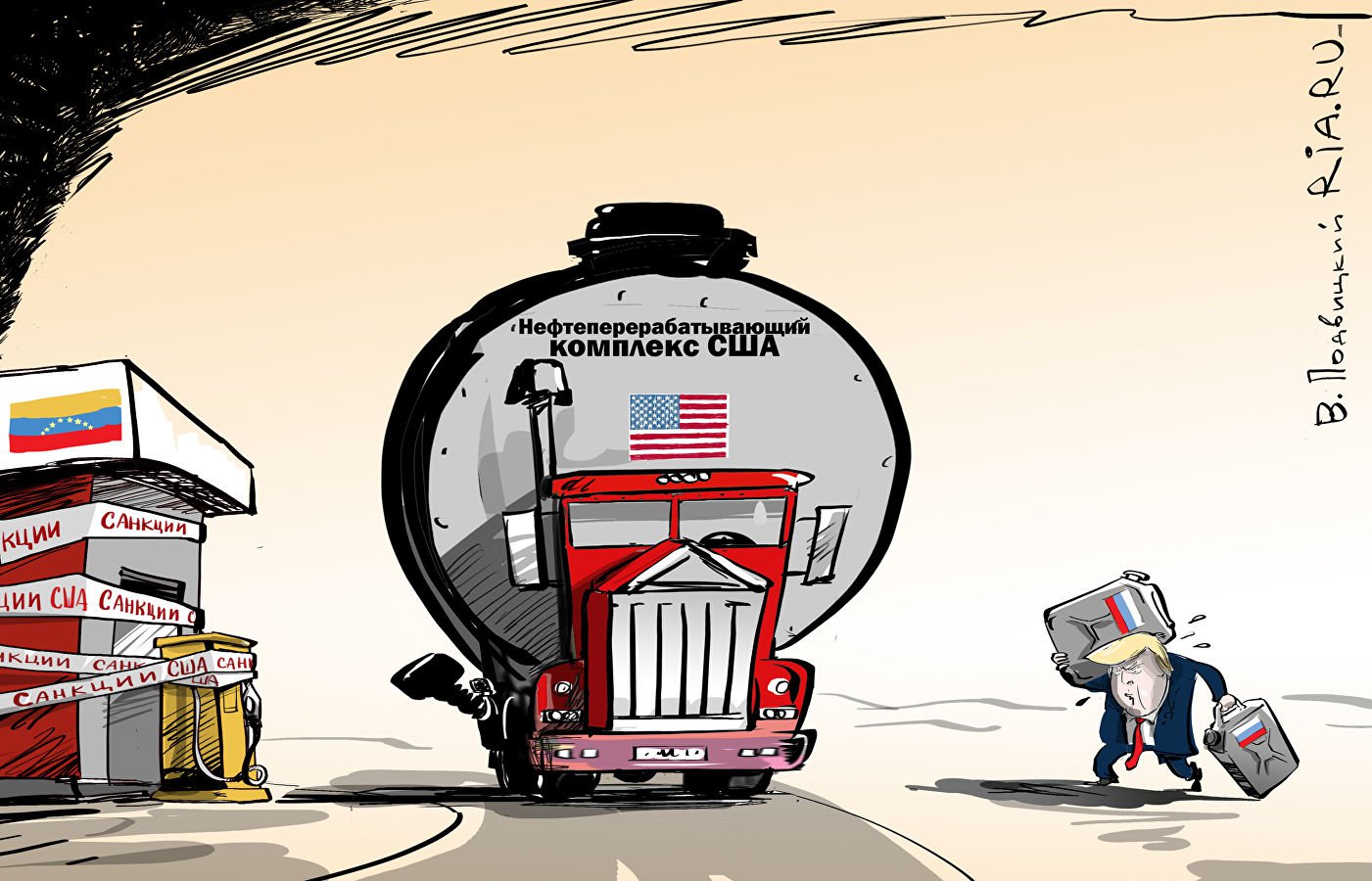 Карикатура "Санкции санкциями, а без нефти никак", Виталий Подвицкий
