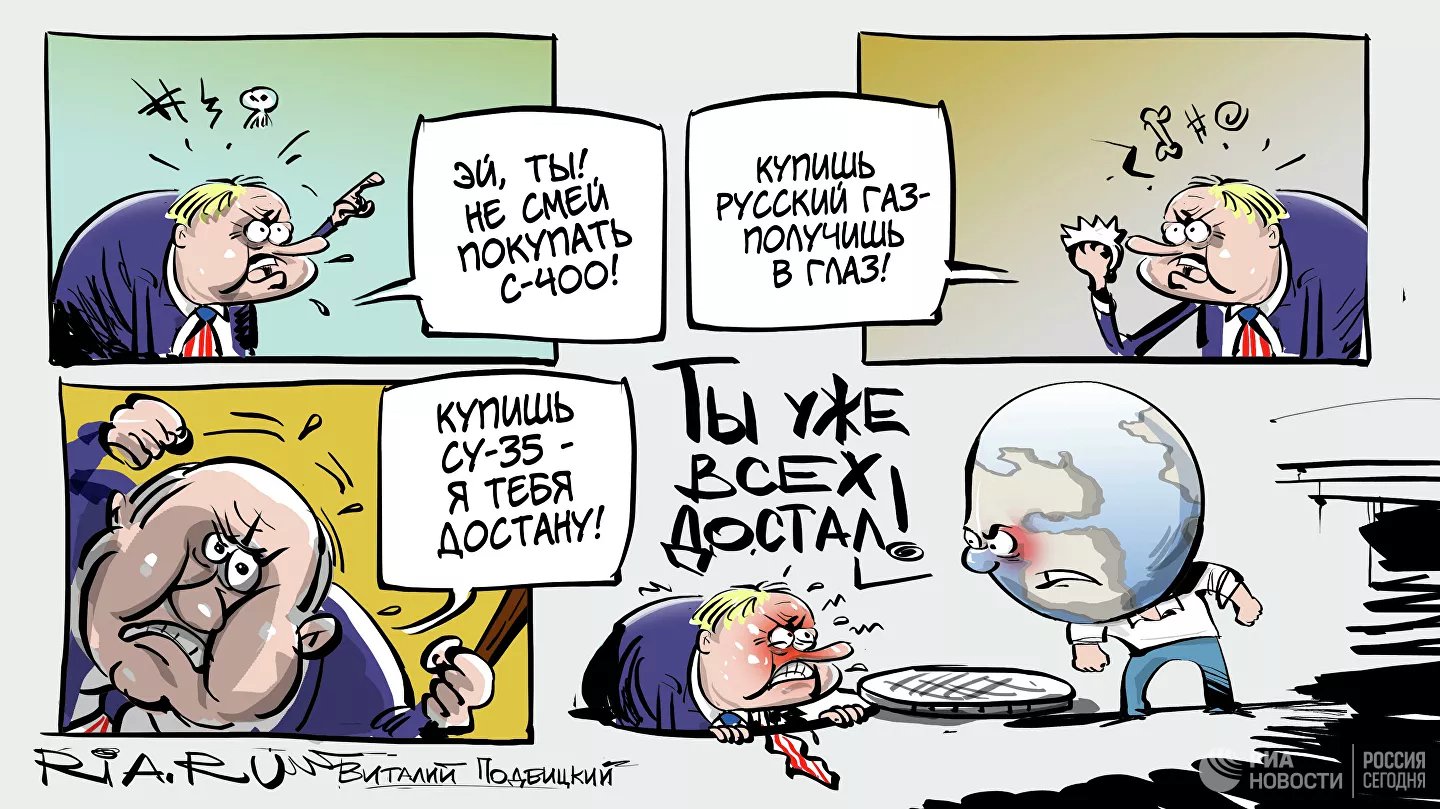 Карикатура "Су-35 или жизнь", Виталий Подвицкий