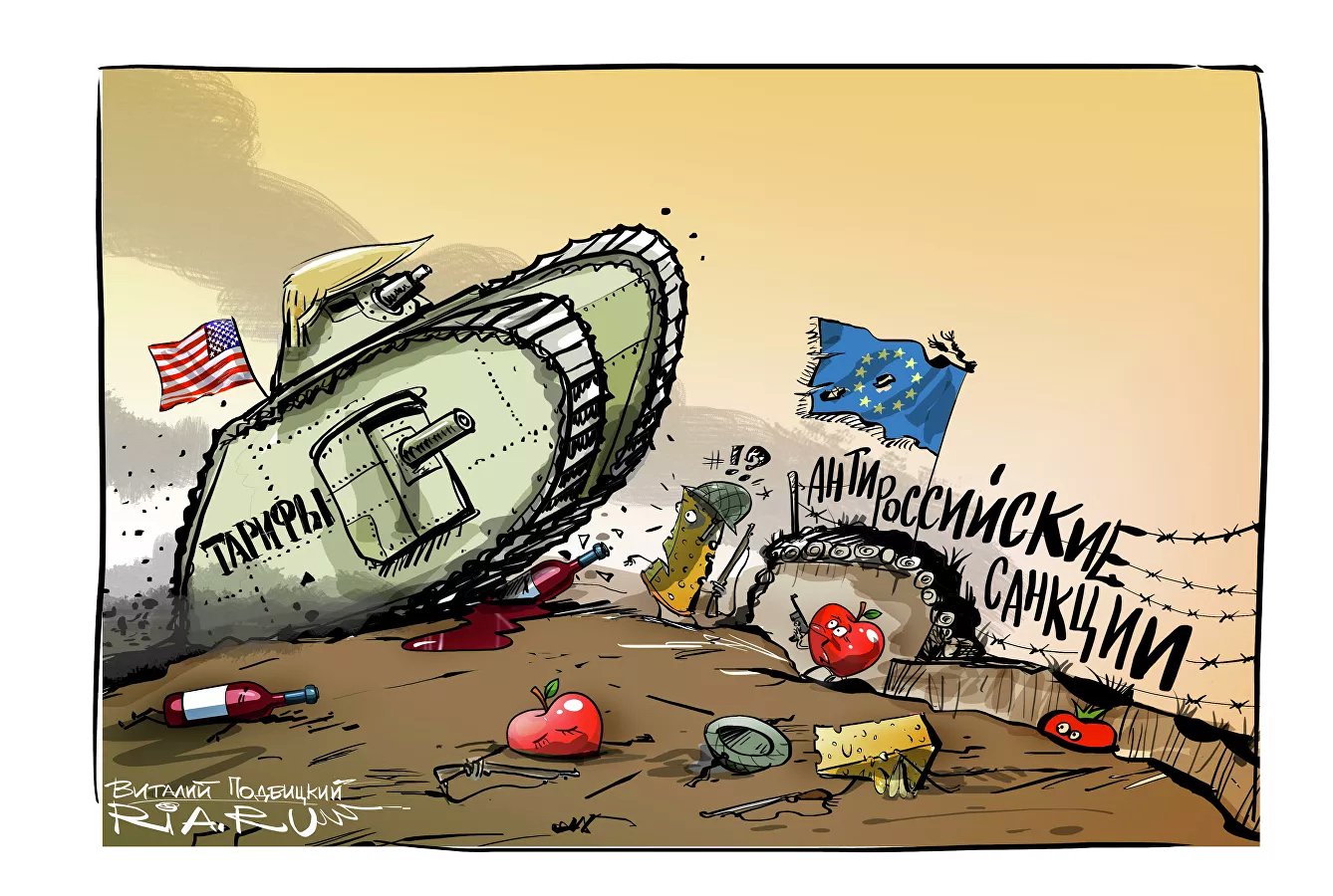 Карикатура "Танки грязи не боятся", Виталий Подвицкий